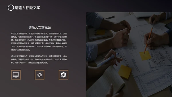黑色科技风竞聘述职PPT模板
