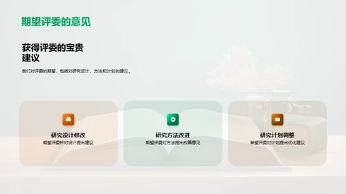 交叉学科的探索与影响