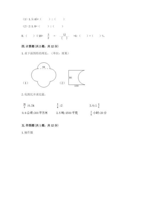 六年级数学上册期末考试卷（真题汇编）.docx