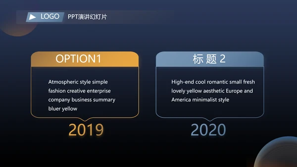 蓝色大气企业公司宣传简介动态PPT
