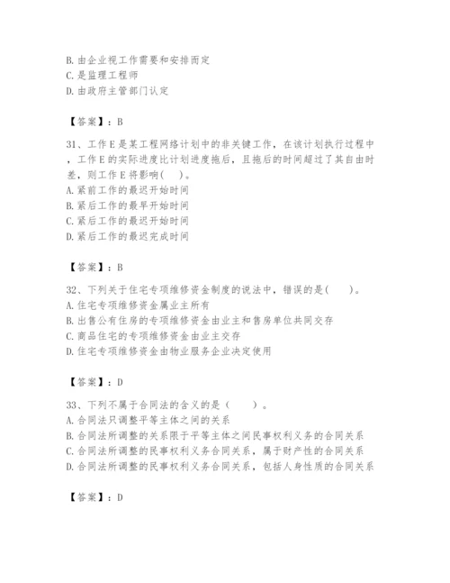 2024年初级经济师之初级建筑与房地产经济题库及参考答案ab卷.docx