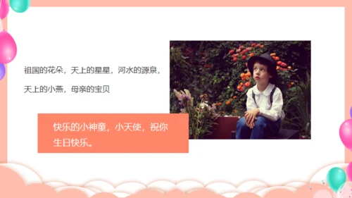 卡通风格儿童成长相册通用PPT模板
