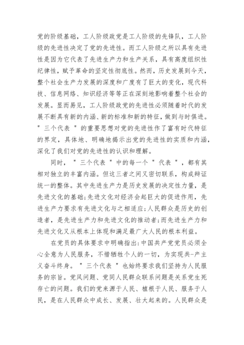 2023年党校学习个人总结.docx