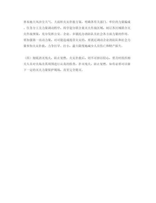【精编】《安全管理论文》之浅析沙尘天气对灭火救援的影响及对策.docx