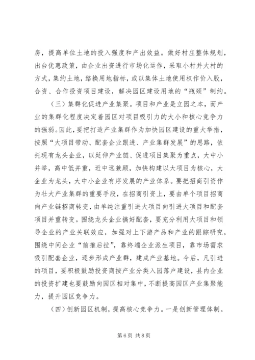 做强工业的几点思考 (2).docx