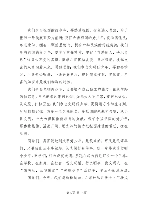 做新时代接班人演讲稿.docx