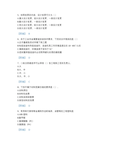 2022年全省施工员之设备安装施工基础知识通关题库有答案.docx