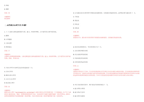 2022年05月南京航空航天大学金城学院招聘1名工作人员笔试参考题库含答案解析