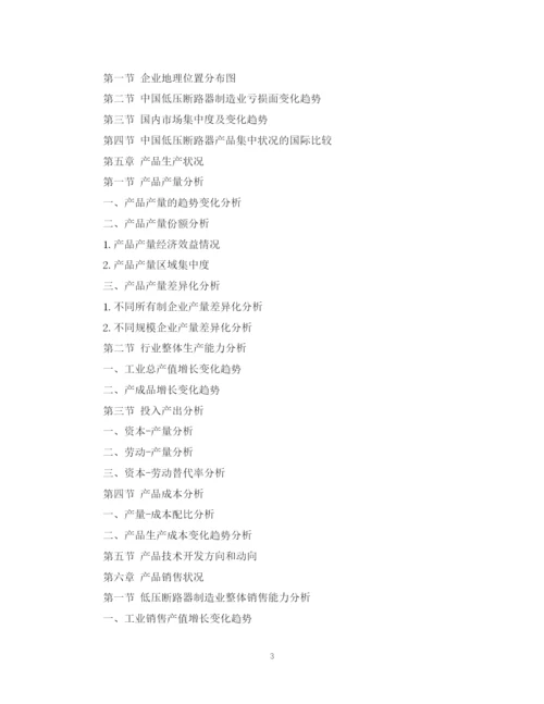 2023年工商管理主要毕业论文提纲范文.docx