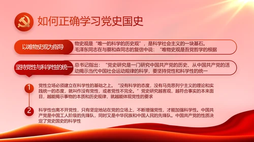 红色大气党建党支部年终工作总结PPT