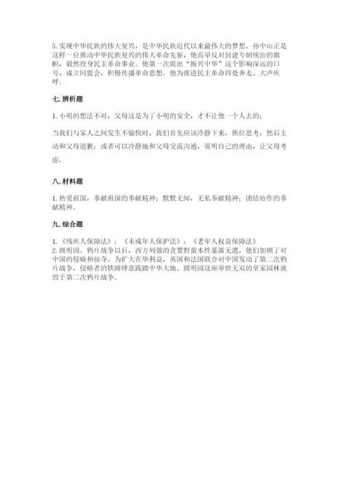 部编版五年级下册道德与法治 期末测试卷附完整答案【夺冠系列】.docx