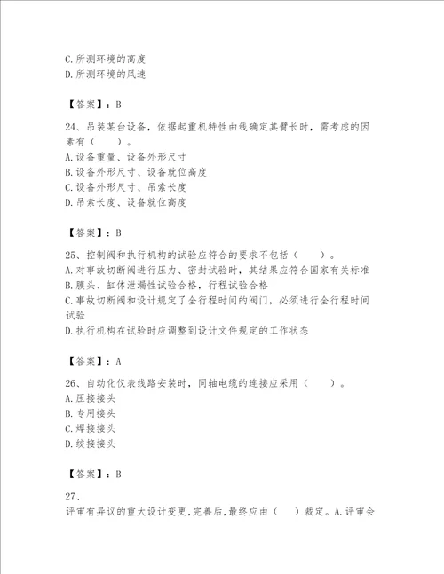 2023一级建造师（一建机电工程实务）考试题库（夺冠）