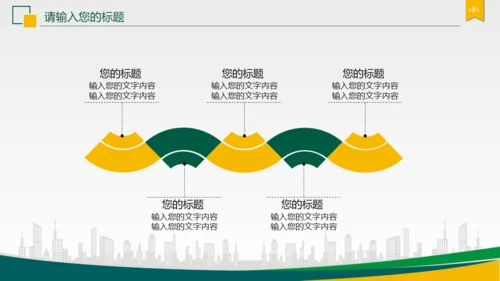 中国邮政邮储银行通用PPT模板