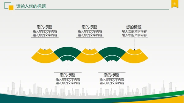 中国邮政邮储银行通用PPT模板