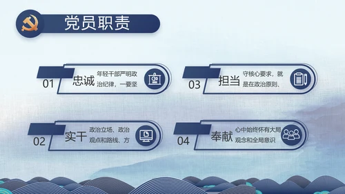 大气党风廉政建设反腐倡廉动态PPT