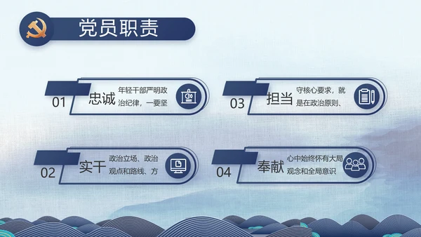 大气党风廉政建设反腐倡廉动态PPT
