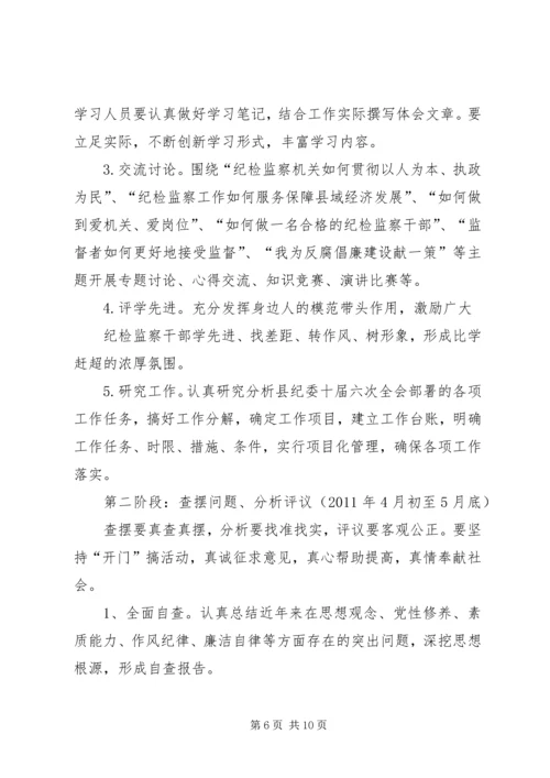 队伍建设年活动方案 (2).docx