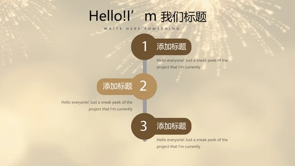 聚会派对晚会晚宴酒会动态PPT模板