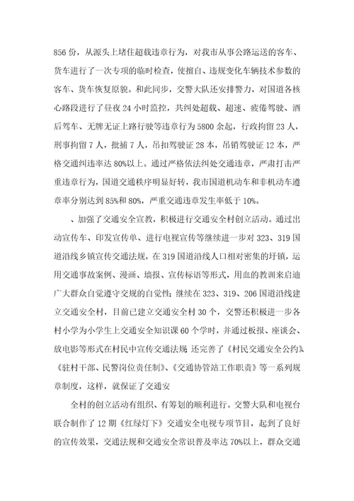 2022年创立“平安大道活动总结