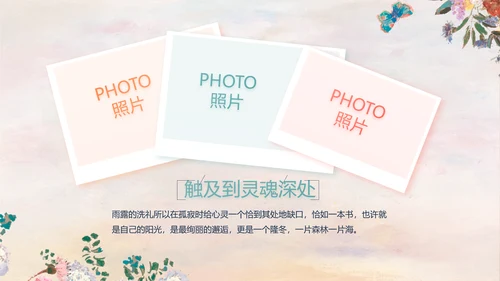 手绘水彩风美容美发宣传动态PPT