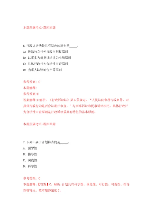 湖北省黄冈市直事业单位公开招考引进238名高层次人才模拟考试练习卷及答案第5卷