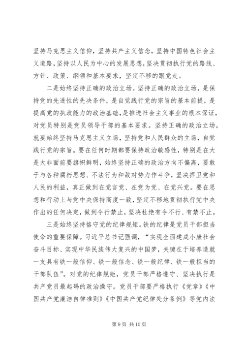 学习《增强推进党的政治建设的自觉性和坚定性》有感5篇.docx