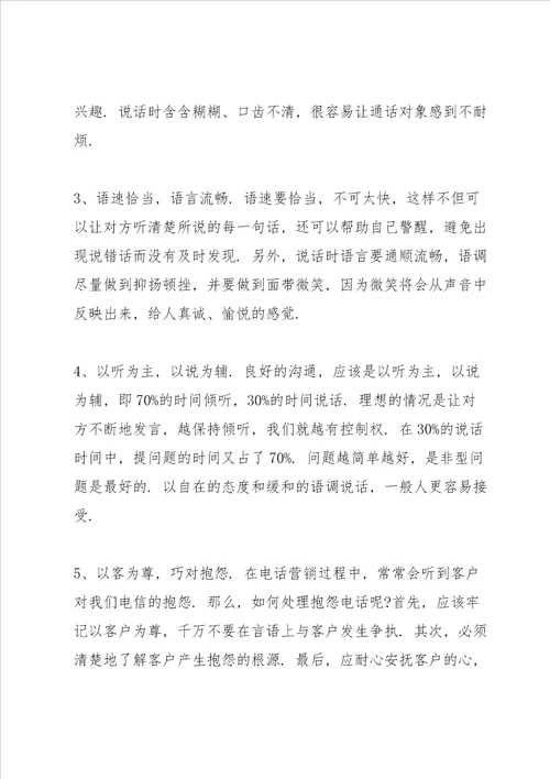 销售人员工作心得体会感悟范文