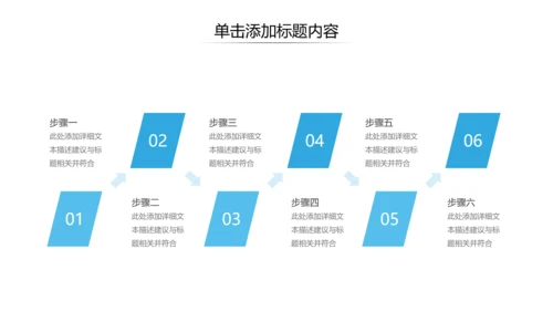 欧美风现代企业宣传公司简介商务PPT模板
