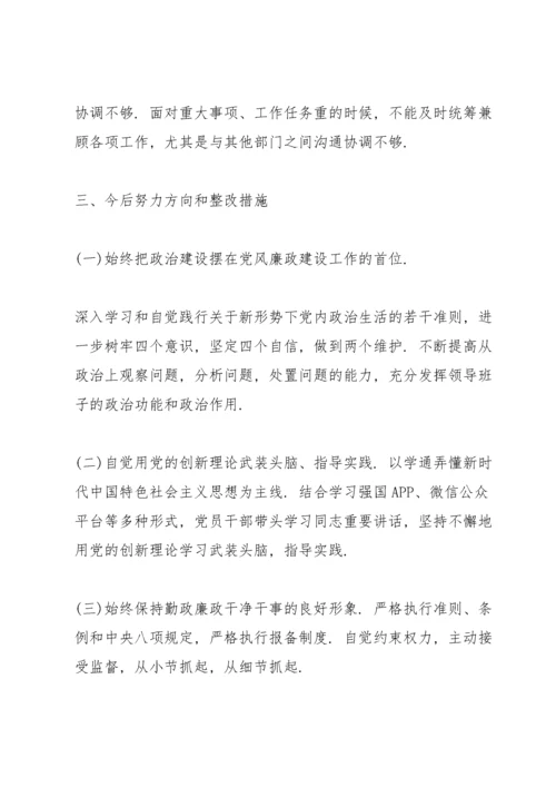 党风廉政建设专题调研报告3篇.docx