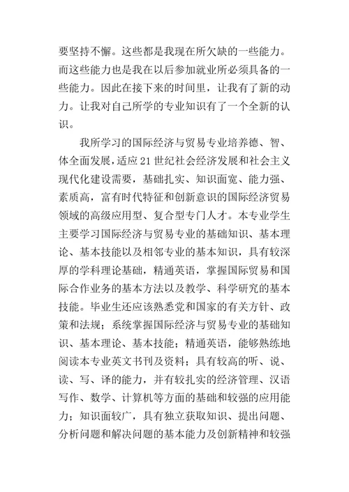 汽车销售寒假社会实践报告 2