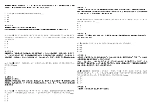 2023年03月2023年江苏徐州工程学院招考聘用专职学生工作人员12人笔试参考题库答案详解