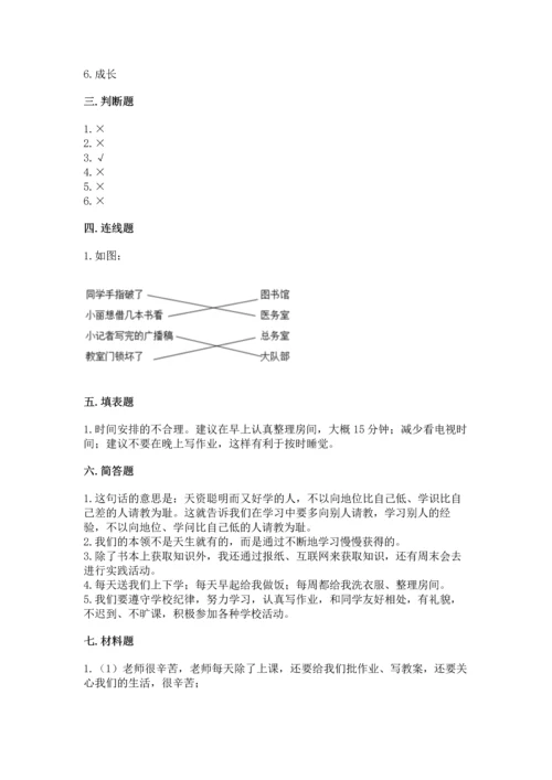 2022小学三年级上册道德与法治-期末测试卷及完整答案【夺冠系列】.docx