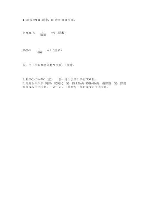 西师大版六年级数学下学期期末测试题及参考答案.docx