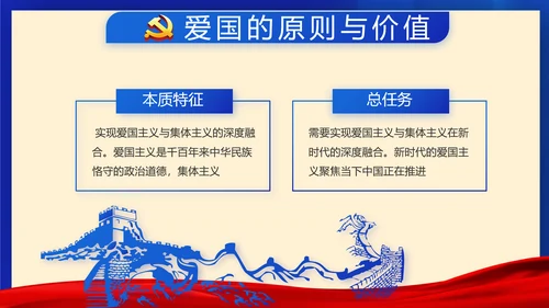 蓝色党建如何巩固脱贫攻坚成果PPT
