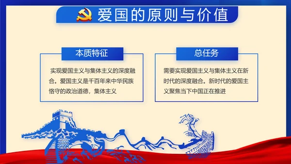 蓝色党建如何巩固脱贫攻坚成果PPT