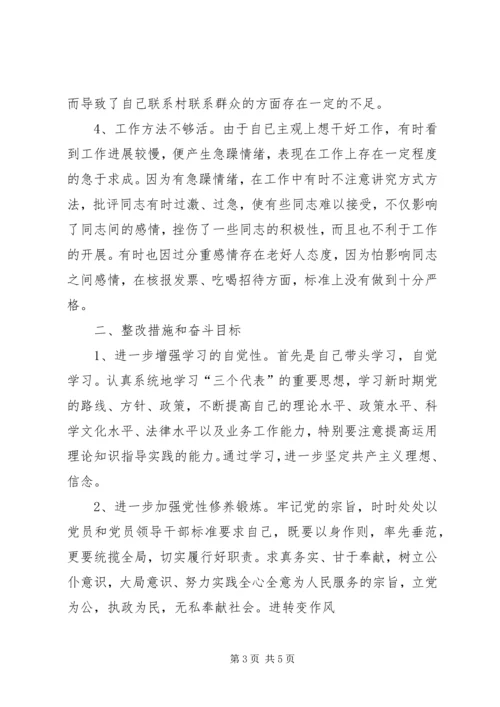 乡镇长在民主生活会上的讲话.docx