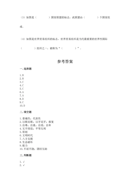 最新六年级下册道德与法治期末测试卷含答案【精练】.docx