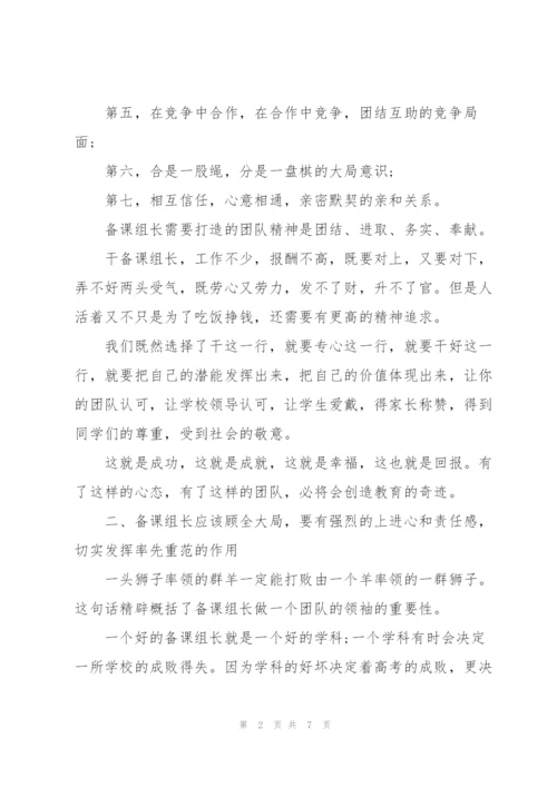 教师工作经验发言材料范文.docx