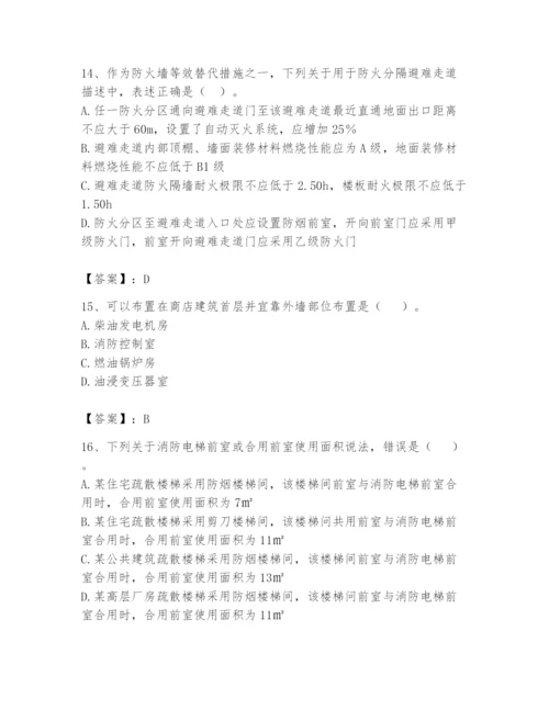 注册消防工程师之消防安全技术实务题库含完整答案【典优】.docx