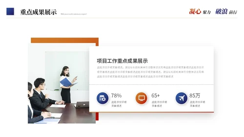 励志商务风年度工作总结工作汇报述职报告ppt模板