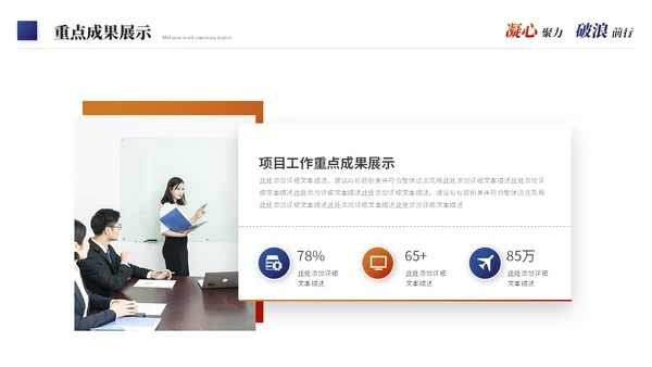 励志商务风年度工作总结工作汇报述职报告ppt模板