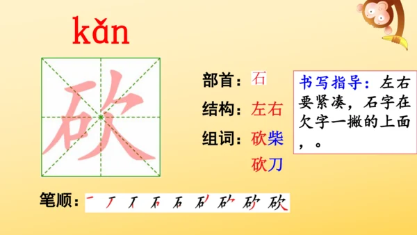 12 总也倒不了的老屋   课件