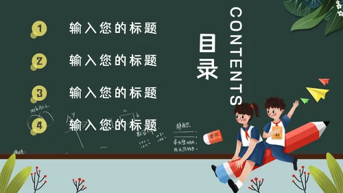 校园风家长会通用PPT模板