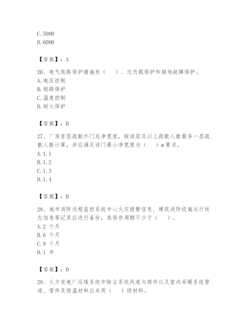 注册消防工程师之消防安全技术实务题库附完整答案（典优）.docx