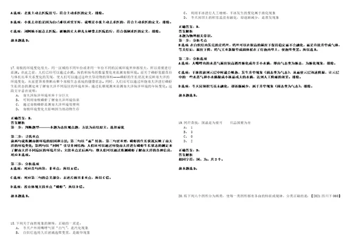 2022年11月广西隆林各族自治县2023年公开招聘急需紧缺人才4笔试参考题库含答案详解