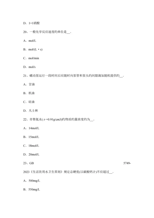 2023年安徽省中级水质检验工职业技能鉴定理论考试试题.docx