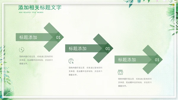 小清新水彩风初中班主任述职报告PPT动态模板