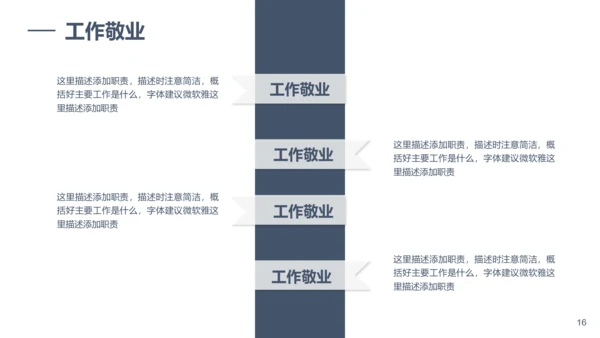 唯美个人简历自我介绍通用PPT模板