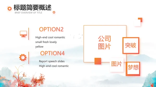 你好秋天秋季工作总结动态PPT模板