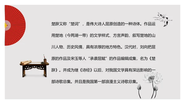 中国风诗词大会诗歌朗诵PPT课件